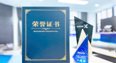 “汽车销售智能引擎”亮相浙江温州“数据要素×”大赛，斩获殊荣！